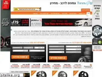 tires4u.co.il