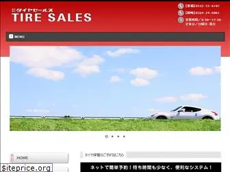 tiresales.jp