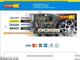 tireshop-me.net