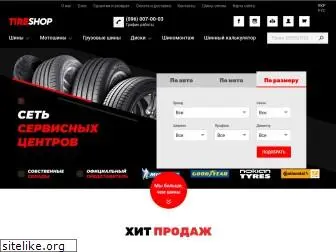 tireshop.ua