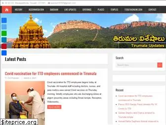 tirumalaupdates.com