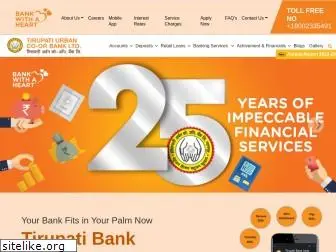 tirupatibank.com