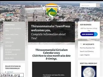 tiruvannamalai.co.in