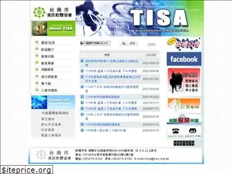 tisa.org.tw