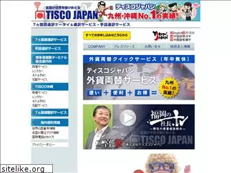 tiscojapan.com