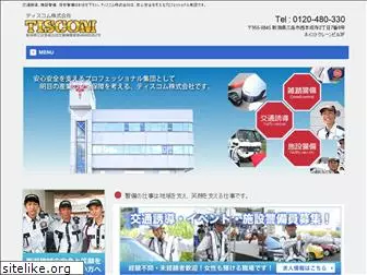 tiscom.jp