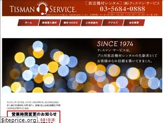 tisman.co.jp