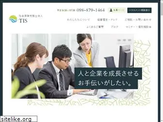 tisoffice.jp