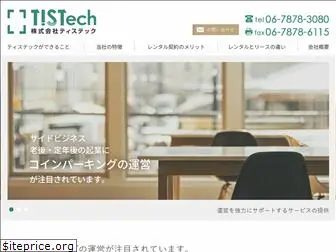 tistech.co.jp