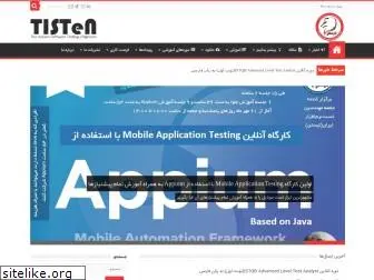 www.tisten.ir