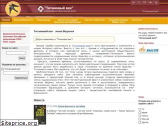 titanage.ru