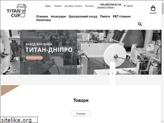 titancup.com.ua