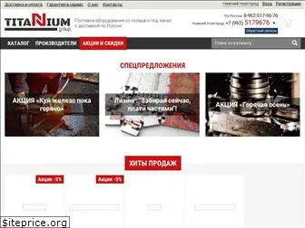 titaniumgroup.ru