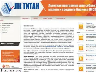 titanleasing.ru