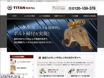 titanti-jp-rent.com