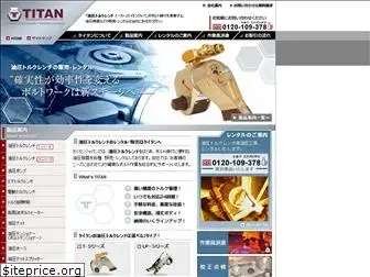 titanti-jp.com