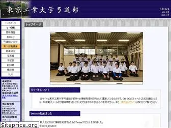 titech-kyudo.net