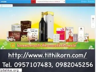 tithikorn.com