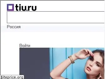 tiu.ru