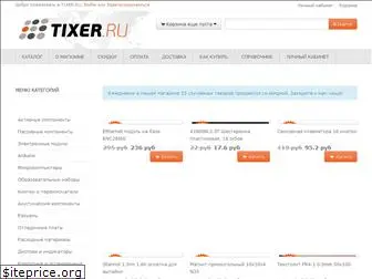 tixer.ru