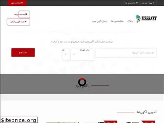www.tizernet.net