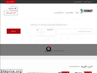 tizernet.net