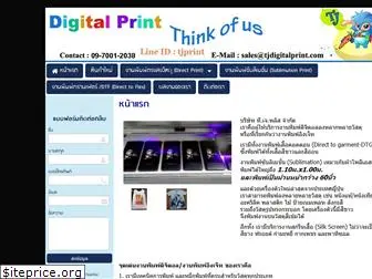 tjdigitalprint.com