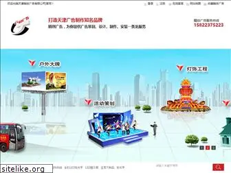 tjjingchuang.com