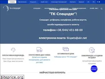 tk-odyag.com.ua