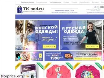 tk-sad.ru