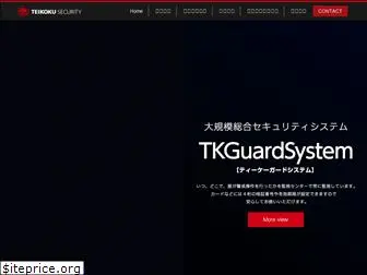 tk-sec.co.jp