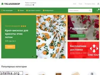 tkani-shop.com.ua