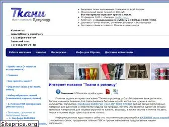 tkani-v-roznicu.ru