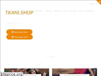 tkani.shop