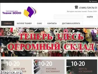 Интернет Магазин Недорогих Тканей В Москве Интернет Магазин Недорогих Тканей В Москве