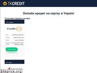 tkcredit.kiev.ua