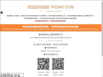 tkdart.com