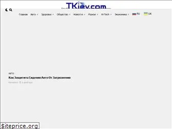 tkiev.com