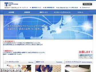 tkinc.co.jp thumbnail