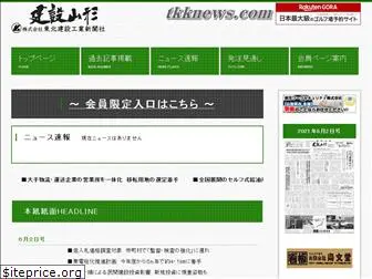 tkknews.com