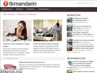 tkmandarin.ru