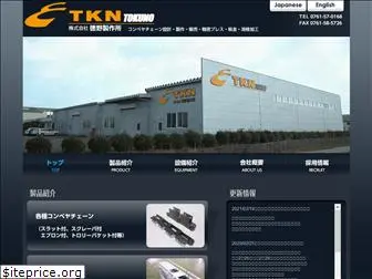 tkn-ss.com