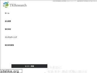 tkresearch.co.jp