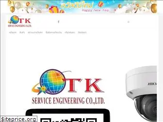 tkservice.co.th