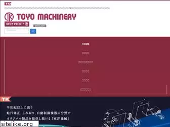 tktoyo.co.jp