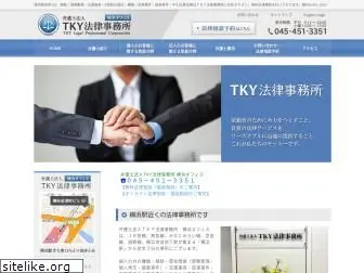 tky-law.com