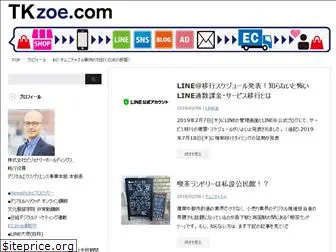 tkzoe.com