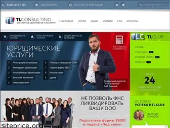 tl-consulting.ru
