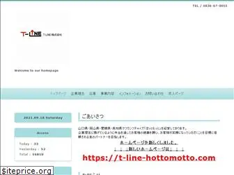 tline-hottomotto.com