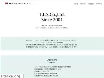 tls-style.co.jp